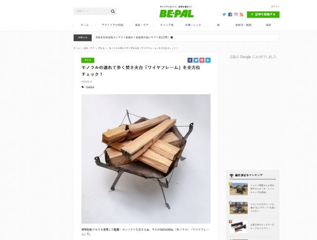BE-PAL.NET