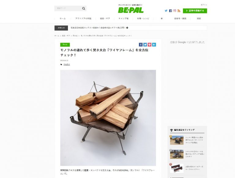 BE-PAL.NET