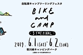 BIKEandCAMP BIKE and CAMP 3 THE FINAL