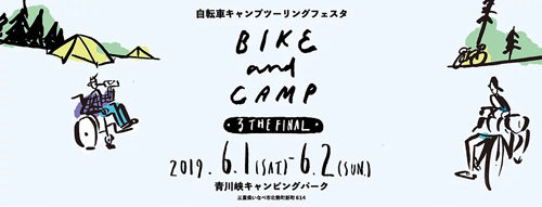 BIKE and CAMP 3 THE FINAL