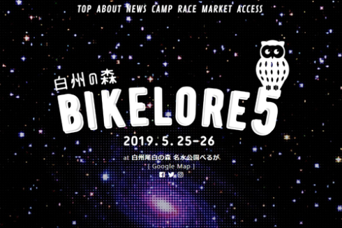 SnapCrab_NoName_2019-5-21_12-47-17_No-00 BIKELORE 5 白州の森