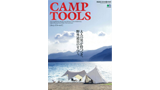 CAMP TOOLS