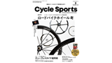 サイクルスポーツ2019年2月号