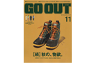 GOOUT 2019年11月号