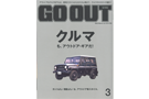 goout_vol125_icatch GOOUT 2020年3月号