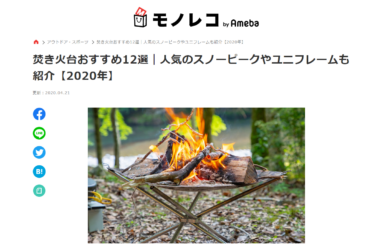 SnapCrab_NoName_2020-6-10_16-27-1_No-00 モノレコ by Ameba