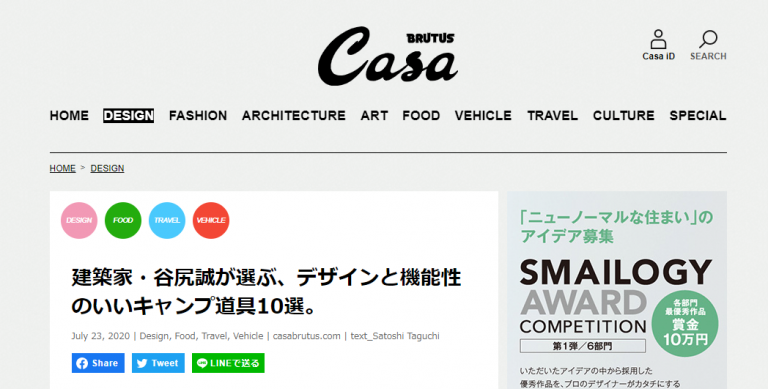 Casa バナー