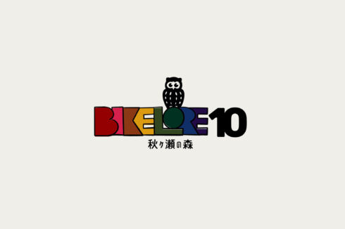 bikelore_10 BIKELORE 10 秋ヶ瀬の森