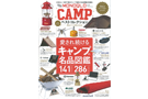 monoqlo-camp_icatch MONOQLO CAMP ベストコレクション