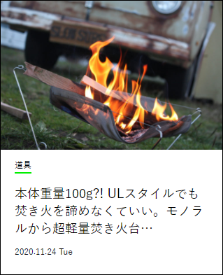 Akimamaに掲載されました