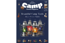 campgoodsmagazine_vol17icatch Camp Goods Magazine vol.17