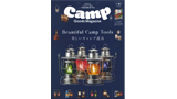 Camp Goods Magazine vol.17