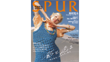 SPUR 21年4月号