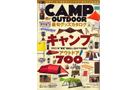 CAMP OUTDOOR 最新グッズカタログ