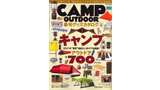 CAMP OUTDOOR 最新グッズカタログ