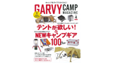 GARVY CAMP MAGAZINE