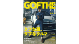 GOFTHE 21年5月号
