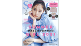 Sweet 21年07月号