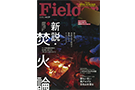 Fielder vol.59