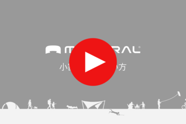 小割銀鉈使い方動画