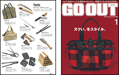 GOOUT 1月号