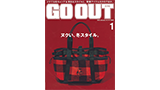 GOOUT 1月号