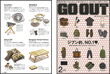 GO OUT 2月号
