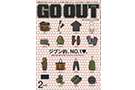 GO OUT 2月号