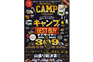 MONOQLO CAMP ベストヒット2022