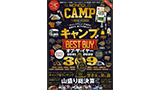 MONOQLO CAMP ベストヒット2022