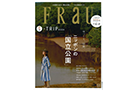 FRaU S-TRIP MOOKに掲載されました