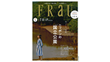 FRaU S-TRIP MOOKに掲載されました