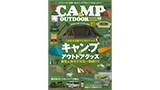 CAMP ＆ OUTDOORに紹介いただきました