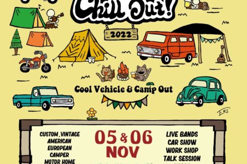 Cill Outに参加しました