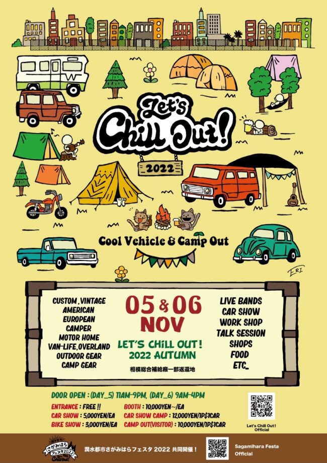 Cill Outに参加しました