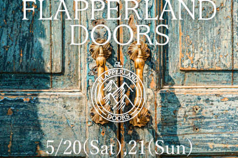 アウトドアギア展示会「FRAPPERLAND DOORS」にMONORALがブース出展します。