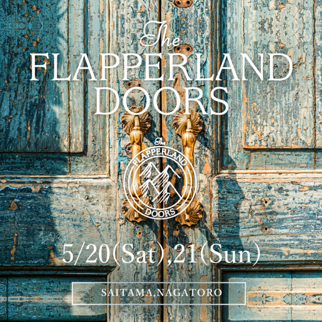 アウトドアギア展示会「FRAPPERLAND DOORS」にMONORALがブース出展します。