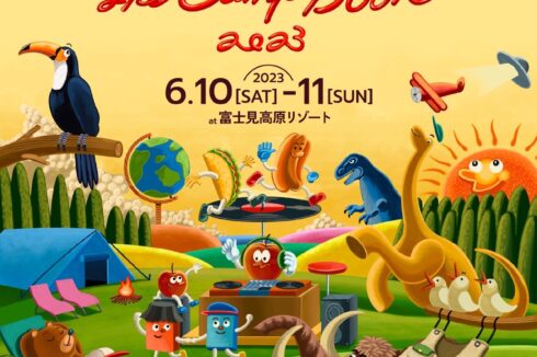 キャンプ ブック 2023