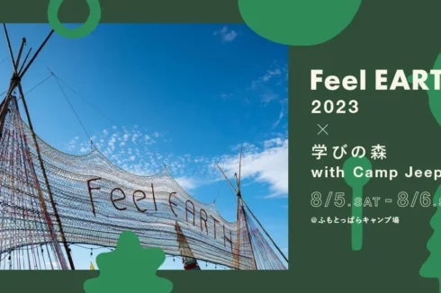 Feel EARTH