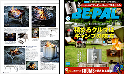 BE-PAL 10月号にワイヤフレームソリッドラージが紹介されました