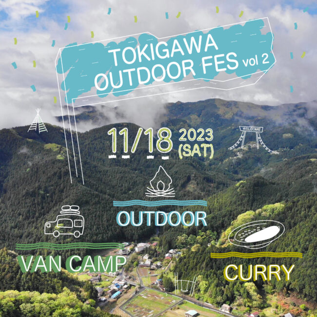 TOKIGAWA OUTDOOR FES 参加のお知らせ