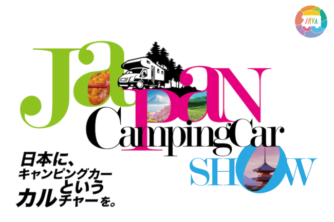 ジャパンキャンピングカーショー2024 参加のお知らせ