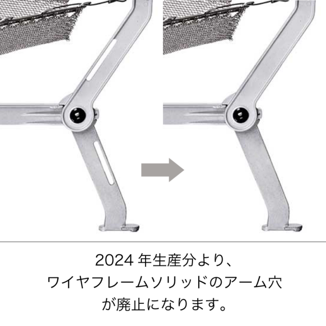 焚き火台ワイヤーフレームソリッドの仕様変更