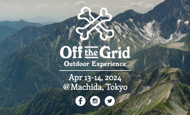 「Off the Grid 2024」 出展のお知らせ