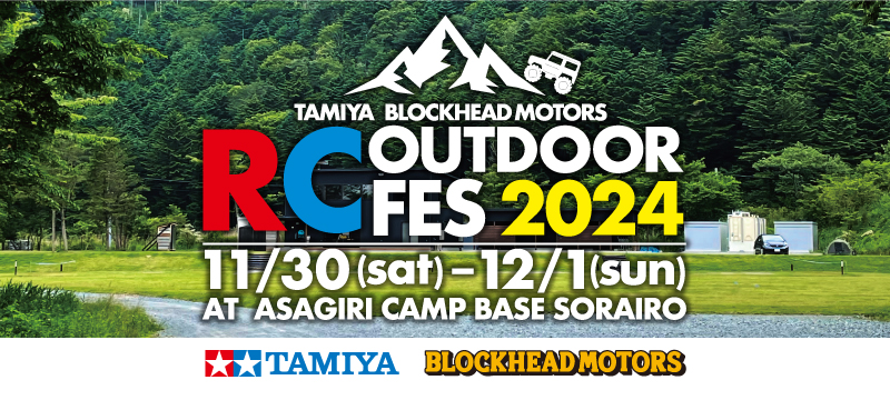 RC_OUTDOOR_FES_2024_800_360