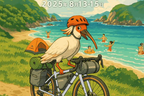 佐渡ヶ島2025ポスター 佐渡ヶ島2025ポスター